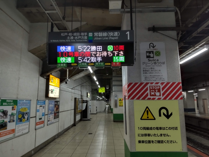 鉄道乗車記録の写真:駅舎・駅施設、様子(1)          「北千住駅の電光掲示板。通常より短い10両で運転されることが強調されている。」