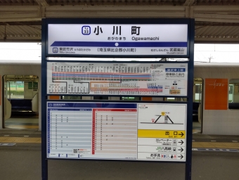 森林公園駅から小川町駅の乗車記録(乗りつぶし)写真
