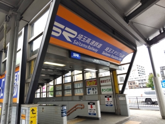 戸塚安行駅から東川口駅の乗車記録(乗りつぶし)写真