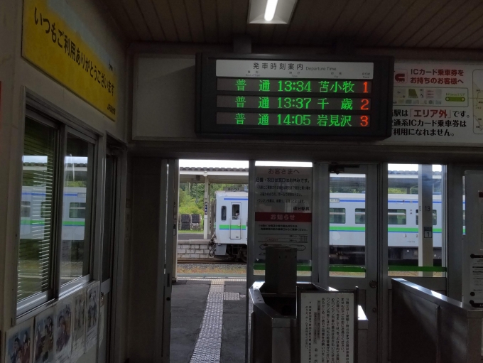 鉄道乗車記録の写真:駅舎・駅施設、様子(8)        「次の列車が3分後に発車する北海道とは思えない光景。」
