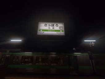 深川駅から札幌駅:鉄道乗車記録の写真