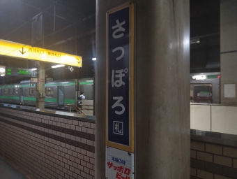 札幌駅 写真:駅名看板