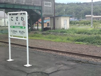 小沢駅 写真:駅名看板