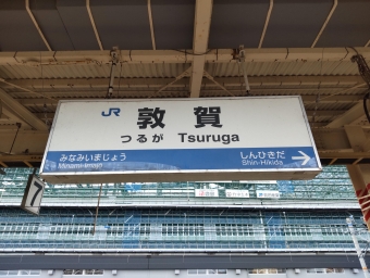 福井駅から敦賀駅:鉄道乗車記録の写真