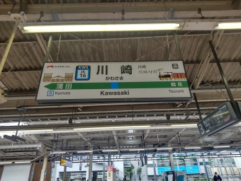 川崎駅 イメージ写真