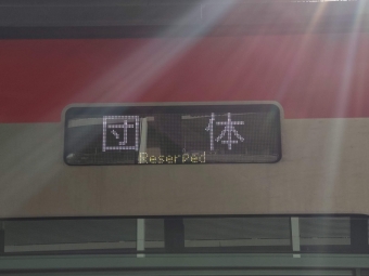 六町駅から八潮駅の乗車記録(乗りつぶし)写真