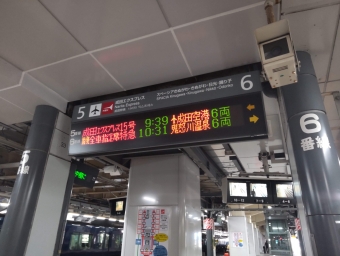 新宿駅から空港第２ビル駅の乗車記録(乗りつぶし)写真