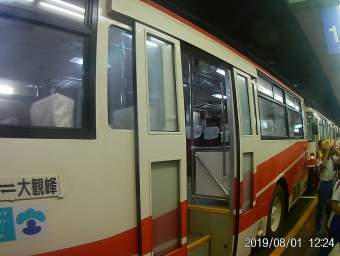 大観峰駅から室堂駅の乗車記録(乗りつぶし)写真