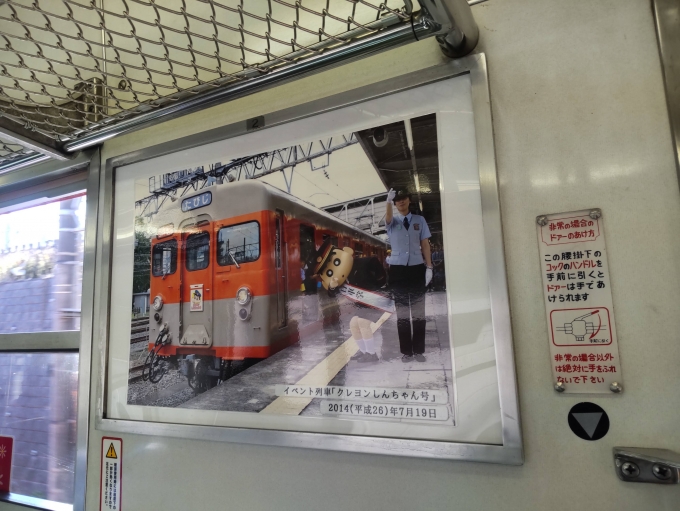 鉄道乗車記録の写真:車内設備、様子(2)     「車内掲示のフォトギャラリー」