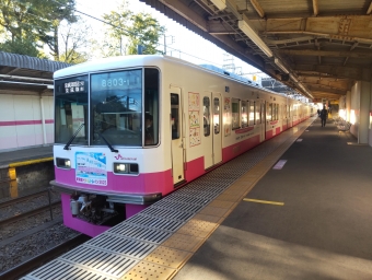 新鎌ヶ谷駅から二和向台駅の乗車記録(乗りつぶし)写真