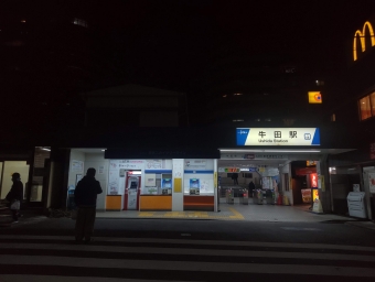 牛田駅から北千住駅の乗車記録(乗りつぶし)写真