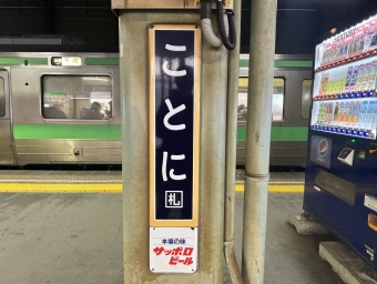 琴似駅 (JR) イメージ写真