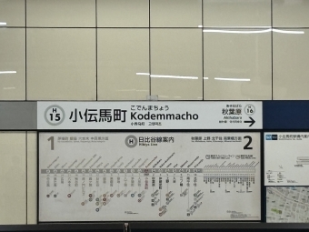 入谷駅から小伝馬町駅の乗車記録(乗りつぶし)写真