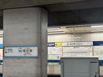 竹橋駅から飯田橋駅の乗車記録(乗りつぶし)写真