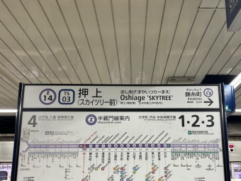 西新井駅から押上駅:鉄道乗車記録の写真