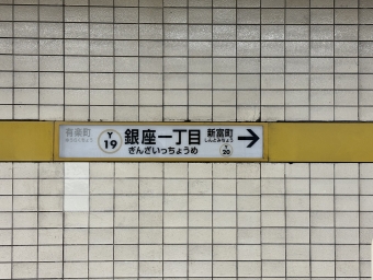 銀座一丁目駅から辰巳駅の乗車記録(乗りつぶし)写真
