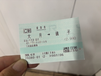 御茶ノ水駅から秋葉原駅の乗車記録(乗りつぶし)写真