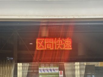 流通センター駅から羽田空港第３ターミナル駅の乗車記録(乗りつぶし)写真