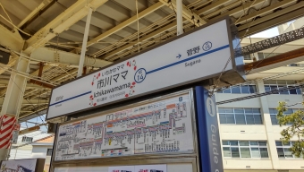 市川真間駅から京成八幡駅の乗車記録(乗りつぶし)写真