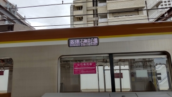 小竹向原駅から練馬駅の乗車記録(乗りつぶし)写真