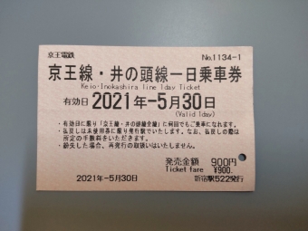 新宿駅から明大前駅:鉄道乗車記録の写真