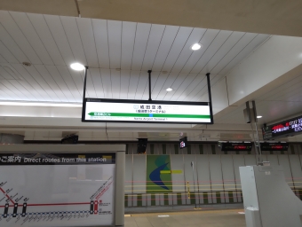 成田空港駅から東京駅:鉄道乗車記録の写真