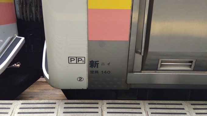 鉄道乗車記録の写真:乗車した列車(外観)(9)        「車両の所属表記」