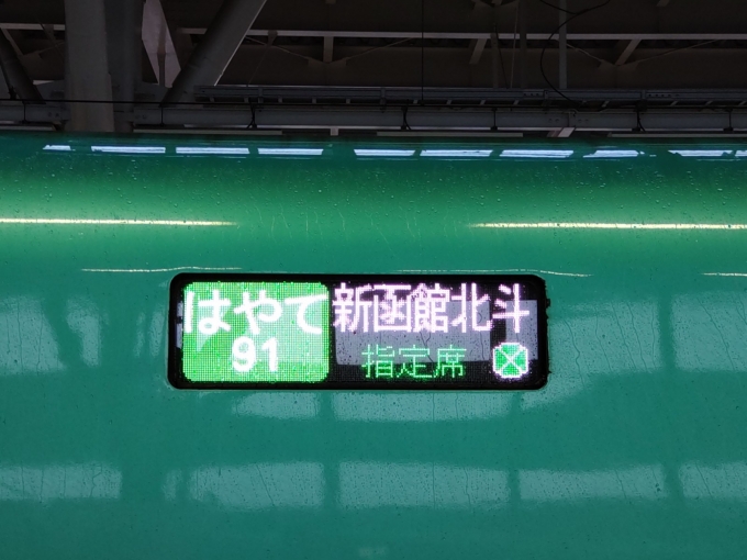 鉄道乗車記録の写真:方向幕・サボ(2)     「新幹線の幕は幕切れしなからいいね！」