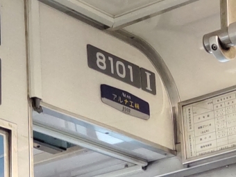 函館駅前停留場から谷地頭停留場:鉄道乗車記録の写真