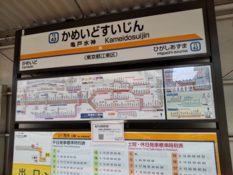 亀戸水神駅から曳舟駅:鉄道乗車記録の写真