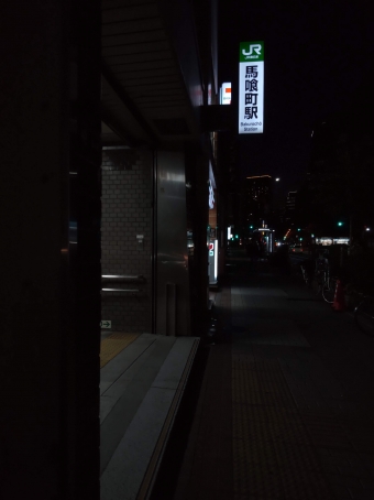 新日本橋駅から馬喰町駅の乗車記録(乗りつぶし)写真