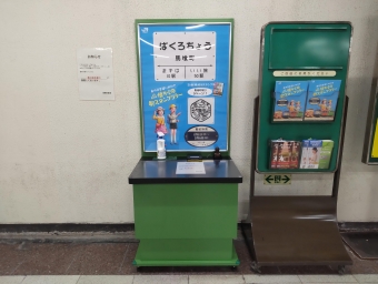 錦糸町駅から馬喰町駅の乗車記録(乗りつぶし)写真