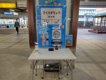鶴見駅から桜木町駅の乗車記録(乗りつぶし)写真