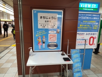 三鷹駅から吉祥寺駅の乗車記録(乗りつぶし)写真
