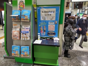 新宿駅から高田馬場駅の乗車記録(乗りつぶし)写真