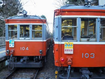 強羅駅から箱根湯本駅の乗車記録(乗りつぶし)写真