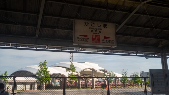 鉄道乗車記録の写真:駅名看板(23)        「鹿児島駅へ到着、これで日豊本線は完乗です。
公園を挟んで貨物ターミナル駅が見えます。」