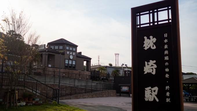 鉄道乗車記録の写真:駅舎・駅施設、様子(1)        「今日は枕崎駅からスタート」