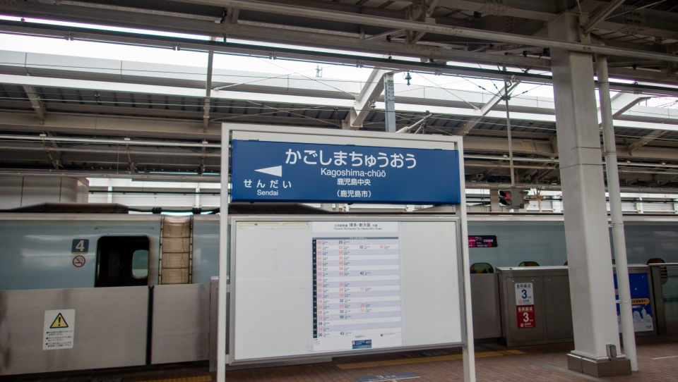 鉄道乗車記録「さくら562号」駅名看板の写真(1) by くろまこ 撮影日時:2021年04月27日
