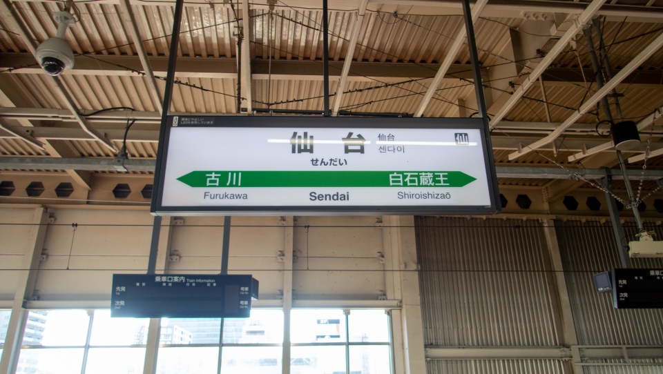 鉄道乗車記録「はやぶさ102号」駅名看板の写真(1) by くろまこ 撮影日時:2021年05月15日