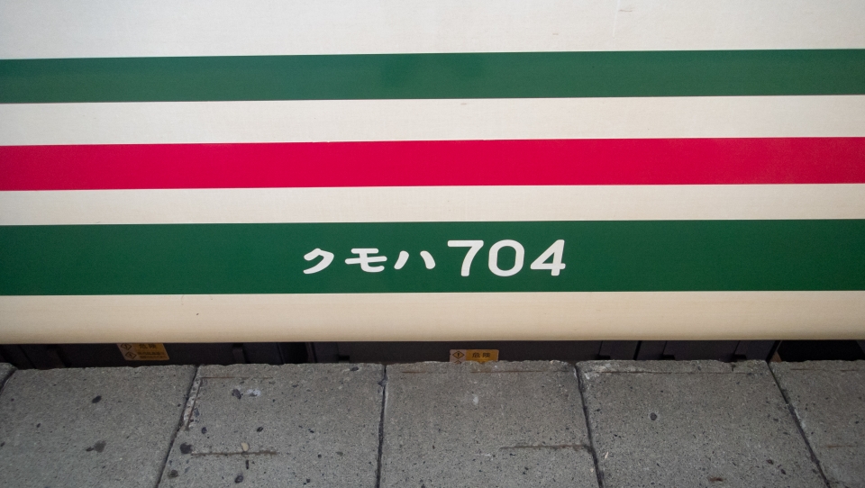 鉄道乗車記録「高崎駅から下仁田駅」車両銘板の写真(4) by くろまこ 撮影日時:2021年12月08日