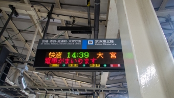 上野駅から田端駅の乗車記録(乗りつぶし)写真