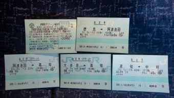 特急 剣山5号:鉄道乗車記録の写真