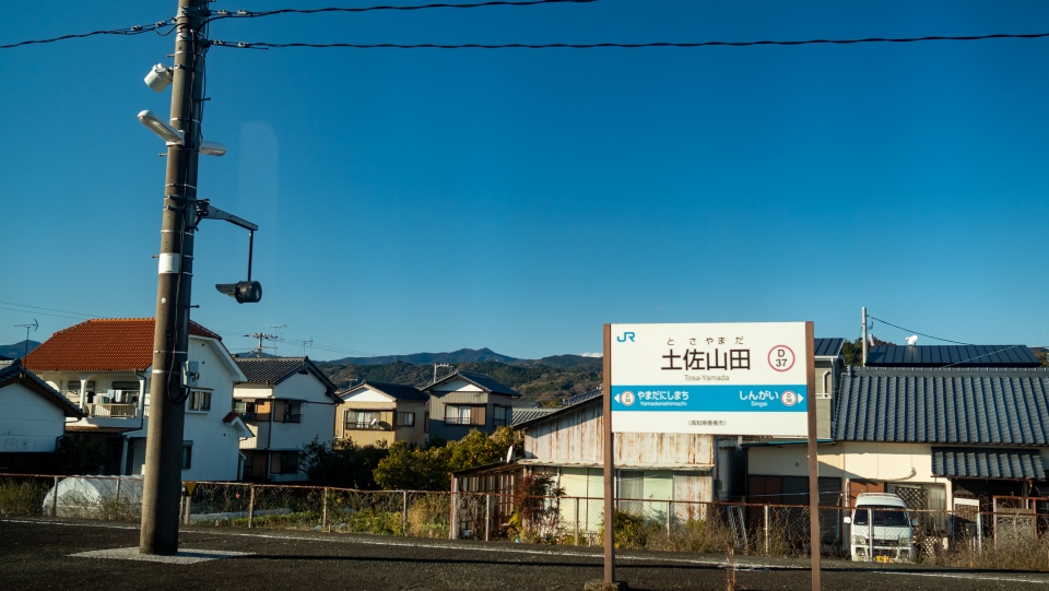 鉄道乗車記録「特急 南風11号」駅名看板の写真(11) by くろまこ 撮影日時:2022年01月01日