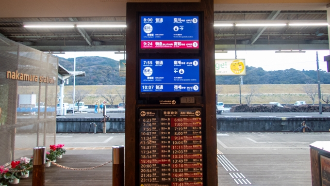 鉄道乗車記録の写真:駅舎・駅施設、様子(2)        「中村駅を境に列車の本数がぐんと減り、宿毛(すくも)方面への列車は日中2時間に1本ほどになってしまいます。」