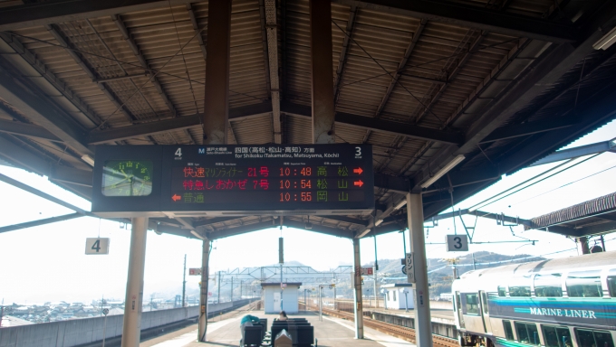 鉄道乗車記録の写真:駅舎・駅施設、様子(1)        「快速マリンライナーで再度瀬戸大橋を渡り高松へ向かいます。」