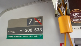 新木場駅から新浦安駅の乗車記録(乗りつぶし)写真