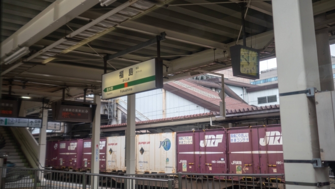 鉄道乗車記録の写真:駅名看板(1)          「とれいゆつばさは在来線ホームから出発」