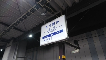 盛岡駅から八戸駅の乗車記録(乗りつぶし)写真