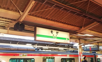 蘇我駅から舞浜駅:鉄道乗車記録の写真